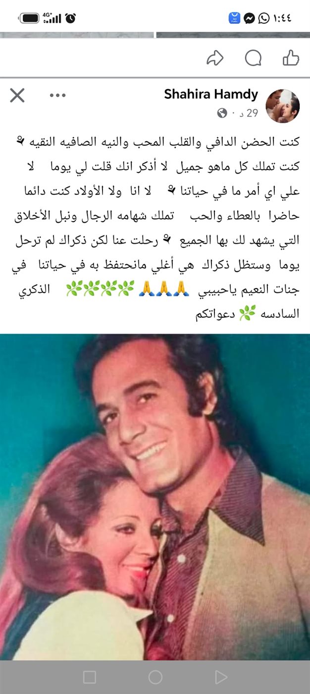 منشور شهيرة منشور شهيرة